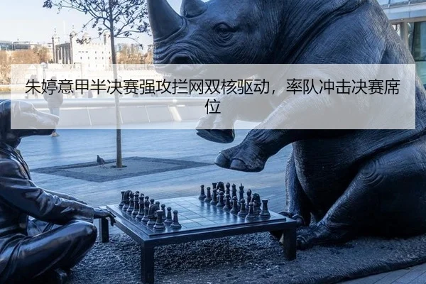 zhu-ting-yi-jia-ban-jue-sai-qiang-gong-lan-wang-shuang-he-qu-dong-shuai-dui-chong-ji-jue-sai-xi-wei-2-404.jpg