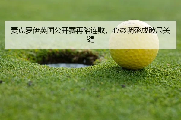 mai-ke-luo-yi-ying-guo-gong-kai-sai-zai-xian-lian-bai-xin-tai-tiao-zheng-cheng-po-ju-guan-jian-2-998.jpg