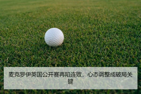 mai-ke-luo-yi-ying-guo-gong-kai-sai-zai-xian-lian-bai-xin-tai-tiao-zheng-cheng-po-ju-guan-jian-3-312.jpg