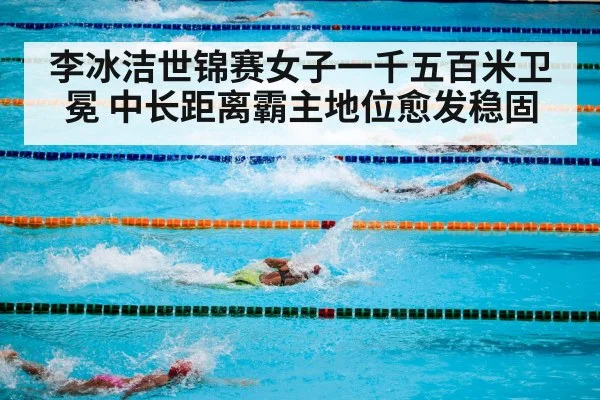 swimming competition