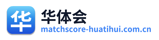 华体会 Logo